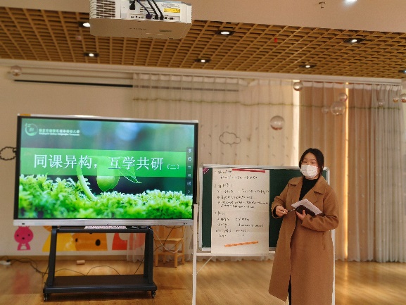 【生命迈幼 联合教研】同课异构，互学共研（二）2024.1.12_html_59f8cae2.jpg