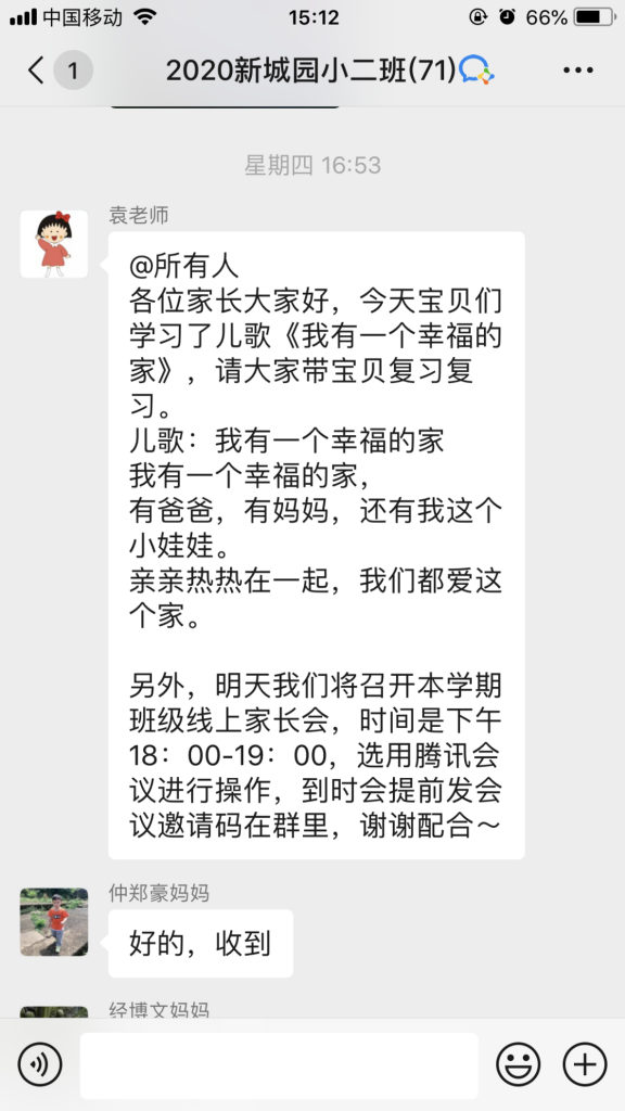 20210315新城线上家长会(1)_html_257b2132.png