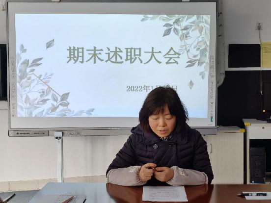 20220119祥和园区教职工期末述职大会_html_3347dbcd.jpg
