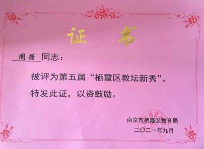 2022.1.18 2021年度燕子矶幼儿园教学成果回顾_html_3a331003.jpg