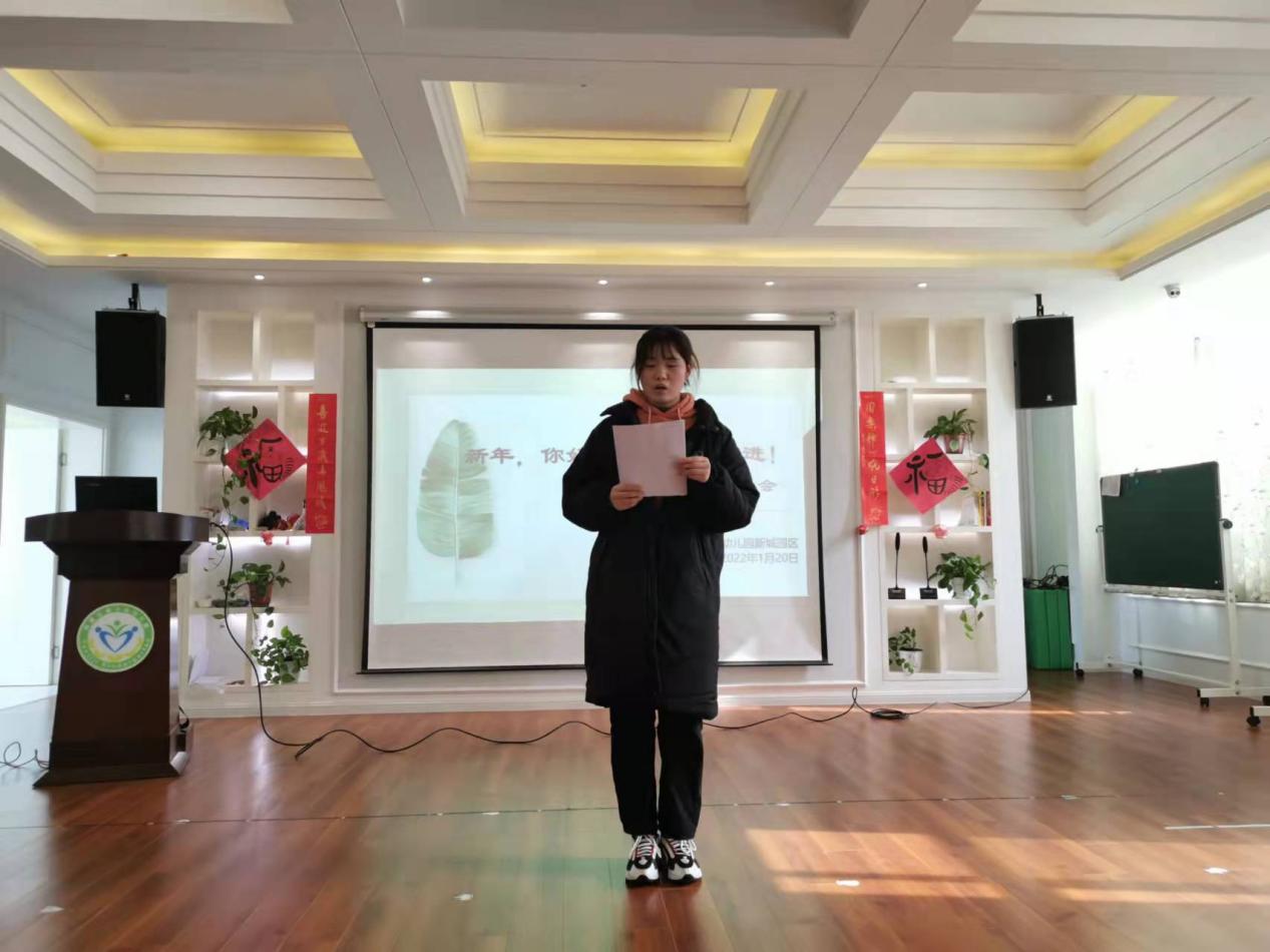 20220121新城期末述职大会_html_m5e3e1d74.jpg