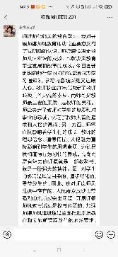 【园区动态】祥和园区：“守教育初心，学师德榜样”——向杨瑞清同志学习活动_html_m3f030b03.jpg
