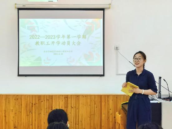 20220830祥和园区新学期教职工开学动员大会_html_m3ff18609.jpg