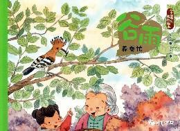 2023.5.29【生活燕幼·园区动态】燕幼中心园：温暖话童年，拾趣好时光——故事团活动_html_5add0292.jpg