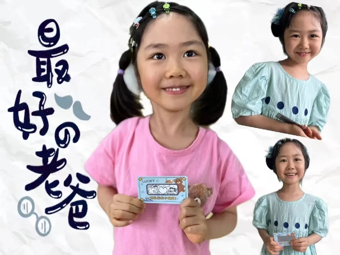 20230618新城父亲节活动_html_m387706f8.jpg