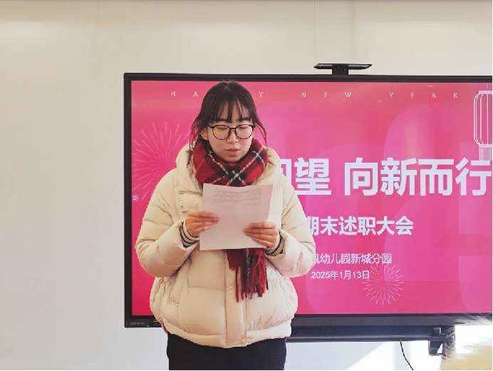 20250113期末述职大会_html_41d77fcc.png