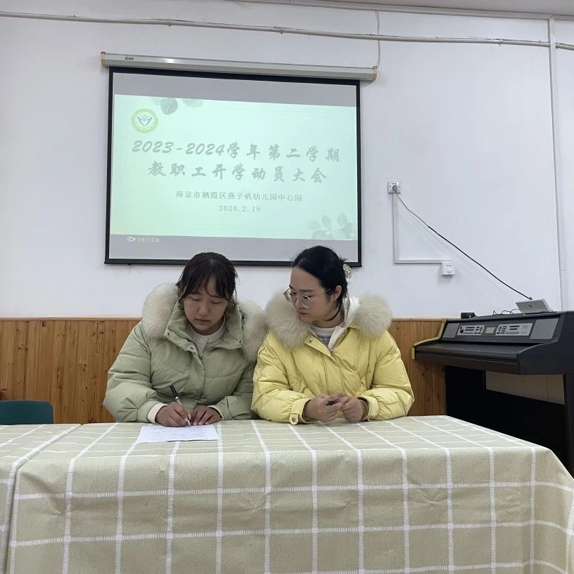 20240219“聚力新学期，笃行启新程”——开学动员大会_html_78fabf92.jpg