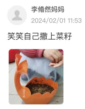 20240220【生活燕幼·园区动态】“新年齐动手，劳动乐无穷”——幼儿寒假日常生活劳动实践活动_html_35e8d252.jpg