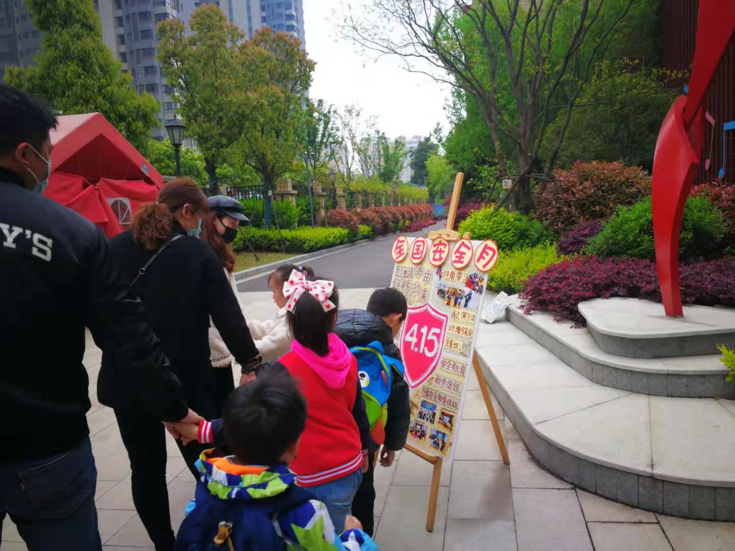 20210412新城园区  国家安全日系列活动_html_m40291f7a.jpg