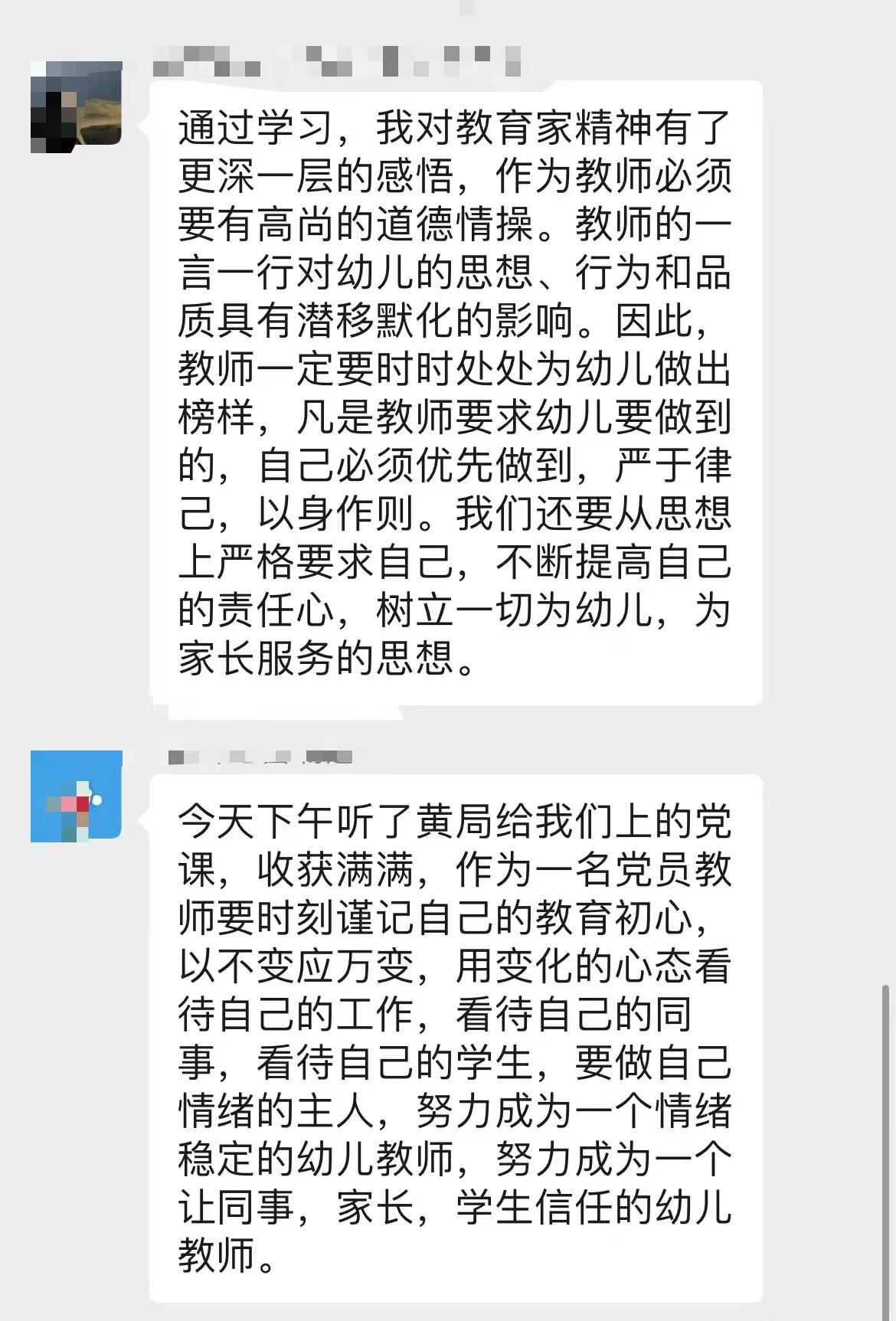 20240325【生活燕幼·党支部动态】“立足岗位做贡献，躬耕燕幼促发展”——燕子矶幼儿园党员冬训微党课活动_html_m6e63e068.jpg