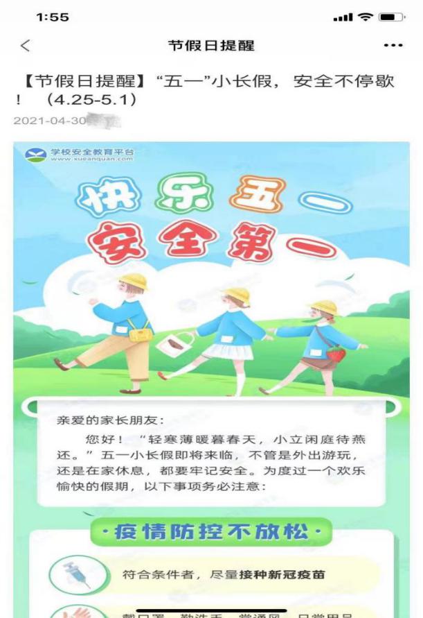 安全第一_html_1e32105e.jpg