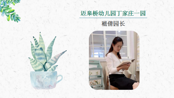 20210514西片体育教研组线上教研活动_html_43d08897.png