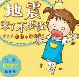 20210511祥和园防地震演习_html_57b62e91.jpg