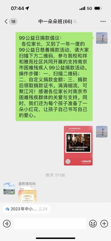 2023.09.08  中心园“九九公益日“募捐活动_html_264e0151.jpg