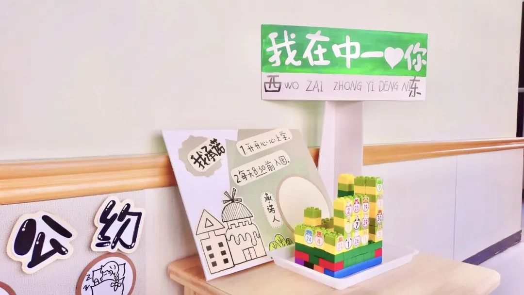 20230831【生活燕幼】“你好，新学期”——燕子矶幼儿园秋季开学准备_html_m5a7f1747.jpg
