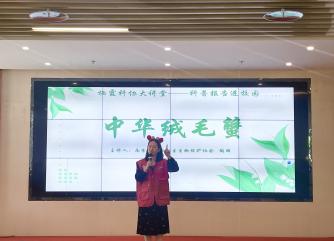 20240508 【生活燕幼·园区动态】小蟹回家路 你我共守护——中华绒毛蟹科普讲座_html_m32e6562f.jpg