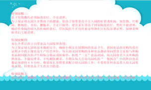 20240402燕幼中心园线上家长会_html_m771a2f92.png