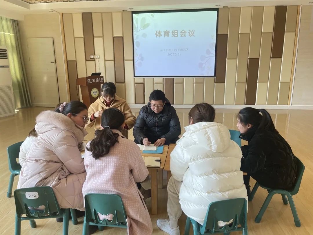 20220225【教研组动态】下庙园区：“春意盎然开新篇，凝心聚力砥砺行”——体育教研组学期初会议_html_61ba20ed.jpg