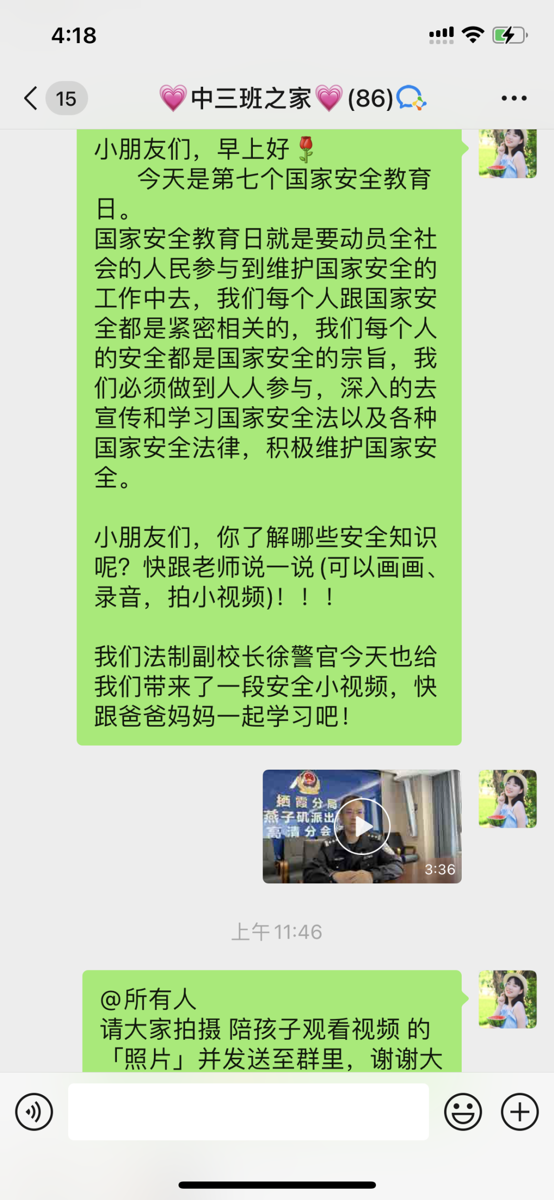 20220415【安全第一】下庙园区：“国家安全，共同守护”——全民国家安全教育日宣传活动_html_m5f834bef.png