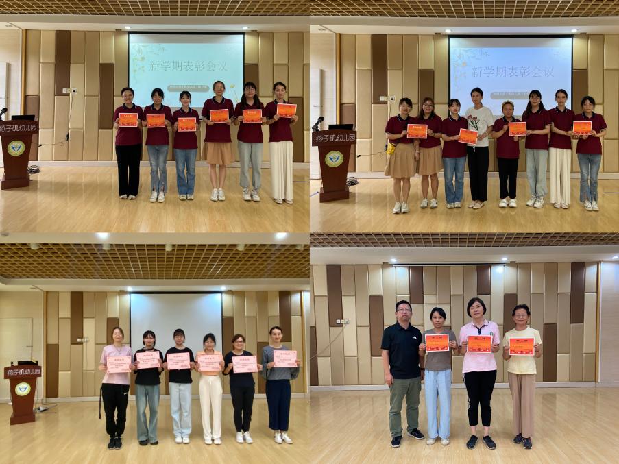 【生活燕幼·园区动态】下庙分园：“桃李芬芳至，匠心筑未来”——教师节活动_html_m4cbbb522.jpg