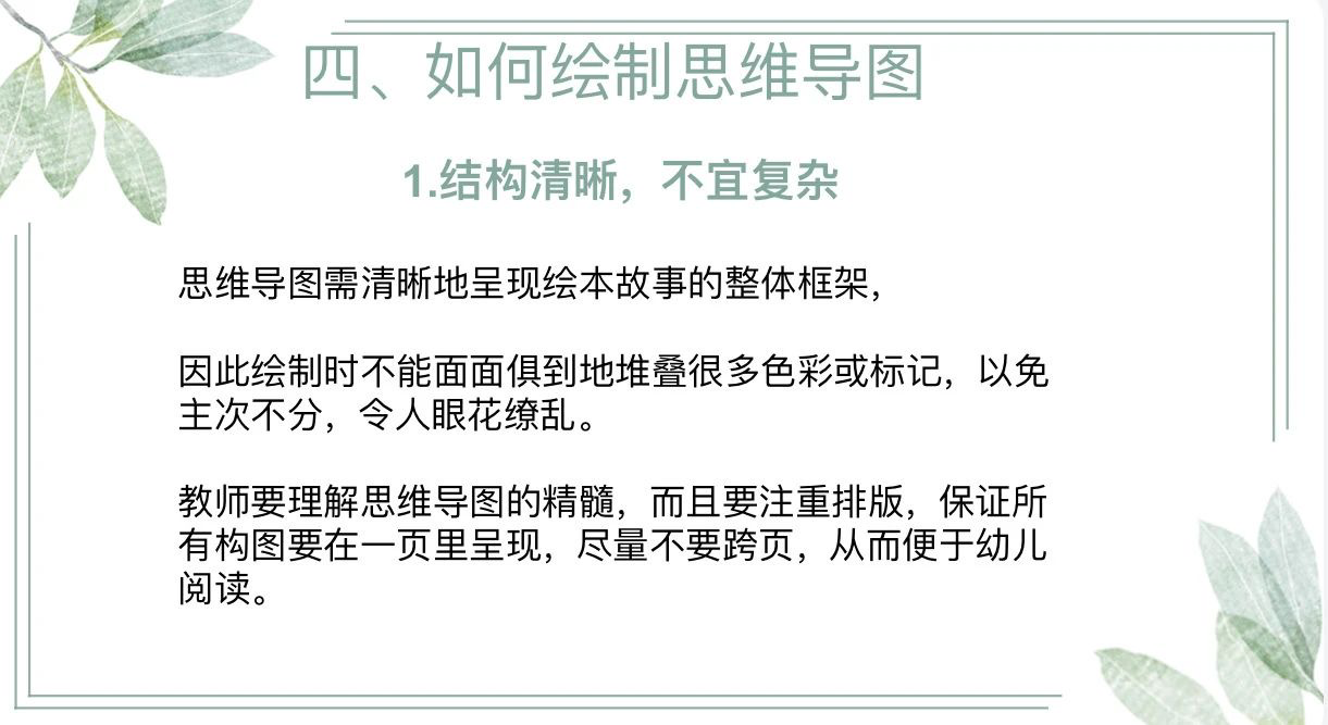 【生活燕幼·教研组动态】下庙分园：“新学期，新起点”——语言教研组新学期计划分享会_html_m76772902.png