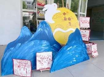 2023.09.28中心园“月圆印中秋 童心印国庆——双节活动_html_d663985.jpg