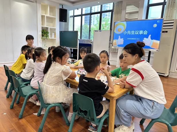 20230920新城大班组小先生议事会_html_6bfca64e.jpg