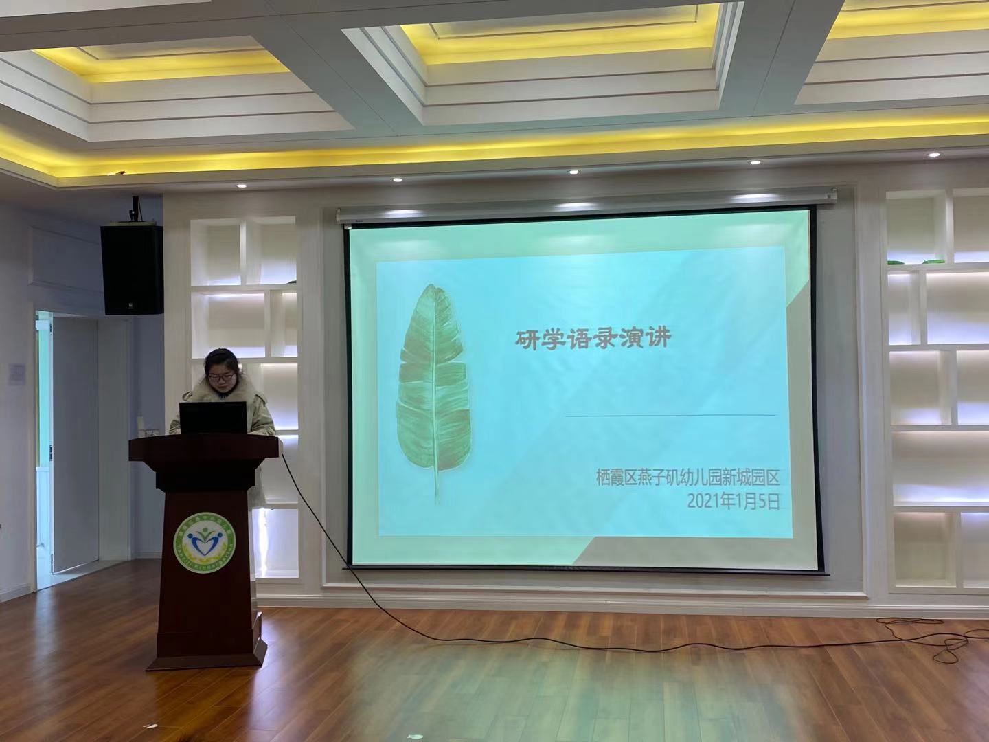 20210106研学语录演讲_html_m3cd46923.jpg