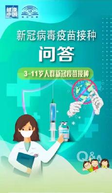 疫苗接种宣传1(1)_html_m2816b13f.jpg