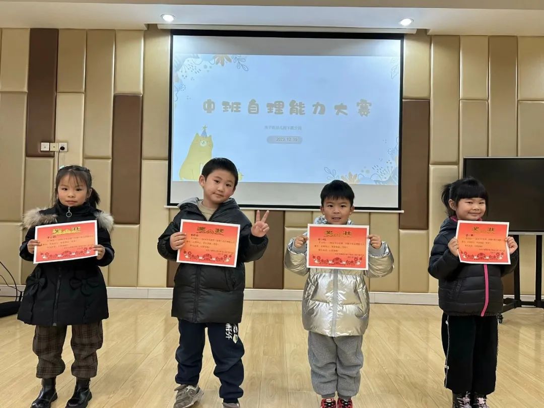 20231215【生活燕幼·园部动态】下庙分园：“自理小能手，快乐显身手”——自理能力大赛_html_6923a0e0.jpg