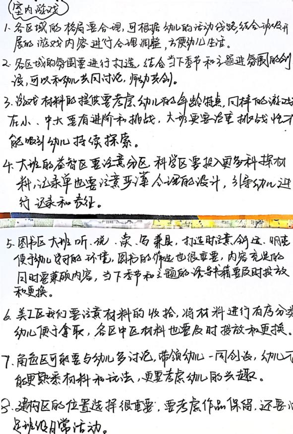 20241106【生活燕幼&middot;园区动态】新城分园：立足儿童视角，优化室内外游戏_html_m39c0e16d.jpg