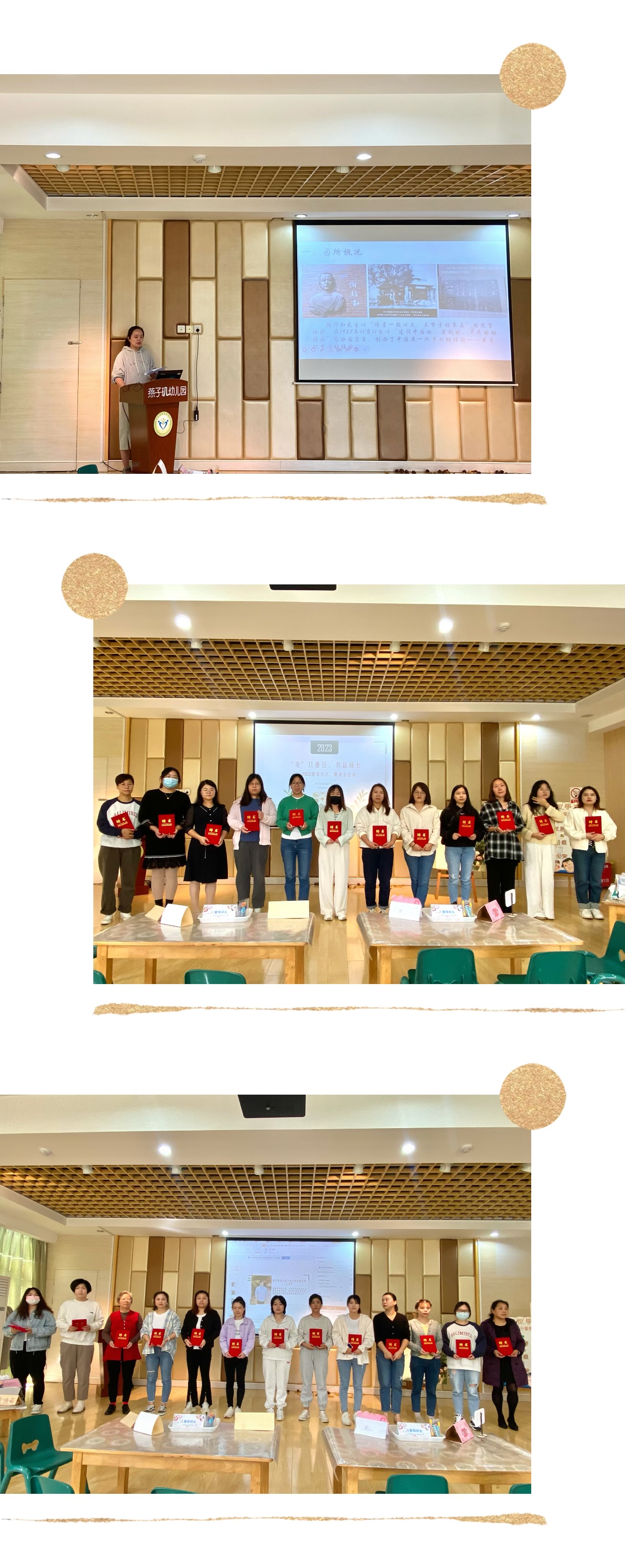 【生活燕幼·园区动态】下庙分园：“‘委’以重任，静待花开”——园级家委会暨膳委会活动_html_66e32b8.jpg