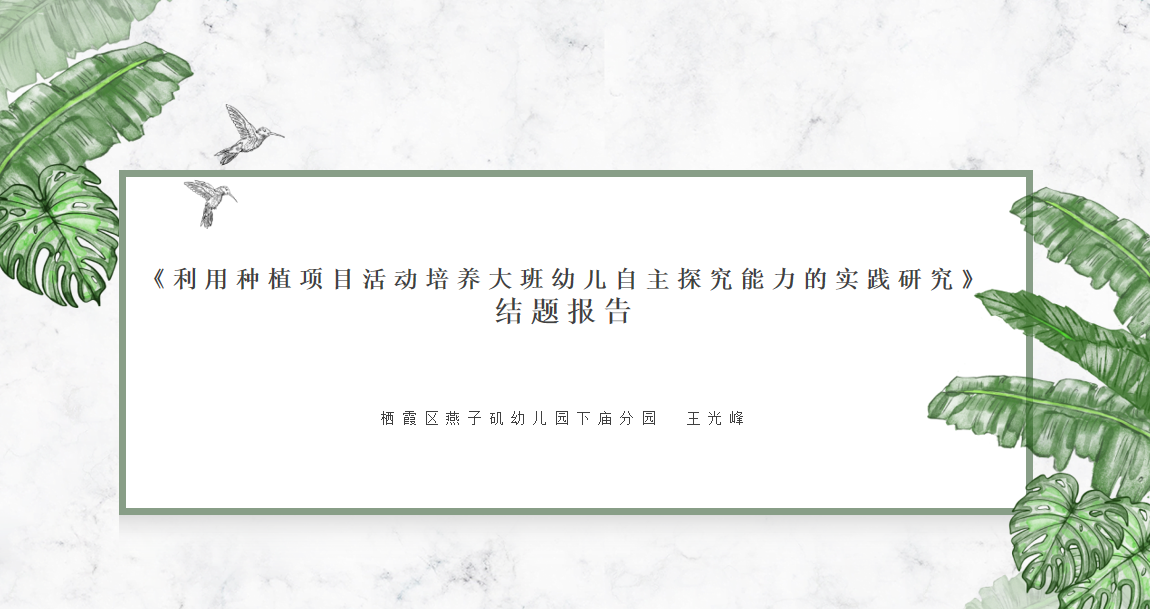 20231010南京市“第十二期”个人课题结题汇报会_html_m7c58f229.png