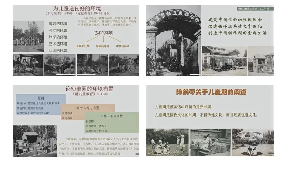 20231022【生活燕幼】“对话环境 研中有学”——燕子矶幼儿园第二次全员培训自主研修学习_html_m677d7868.jpg