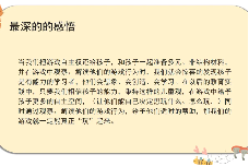 20240614 【生活燕幼·园区动态】乐享户外 自“游”成长——游戏教研组期末总结_html_289d7b93.png