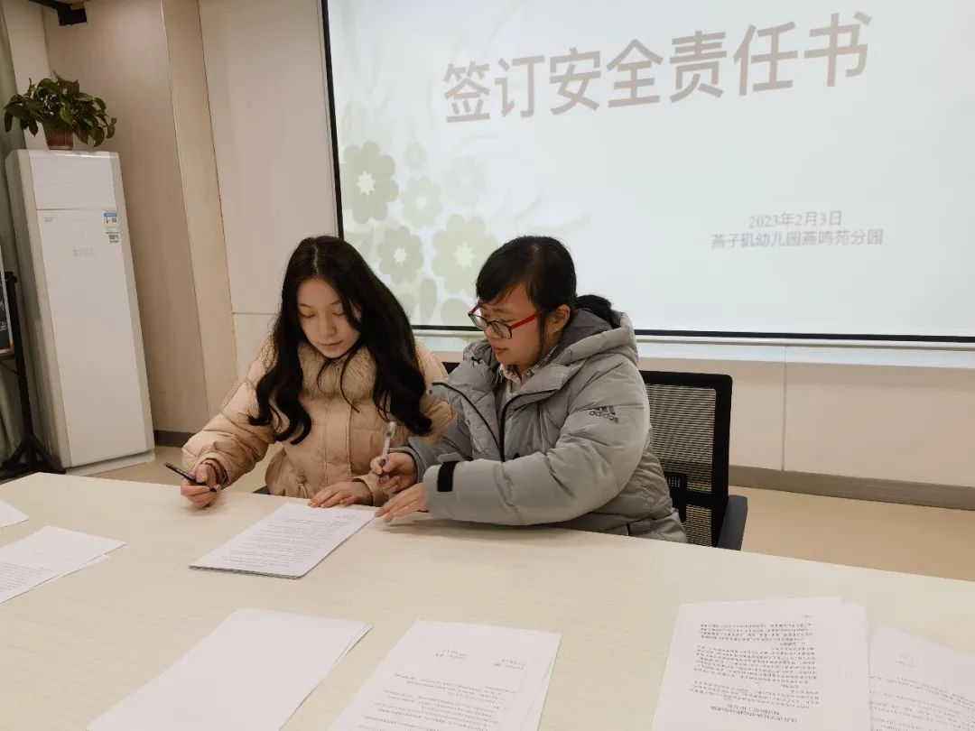 20230203【生活燕幼&middot;园区动态】燕鸣苑分园：新学期，初心前行——开学前动员大会_html_m41db324c.jpg