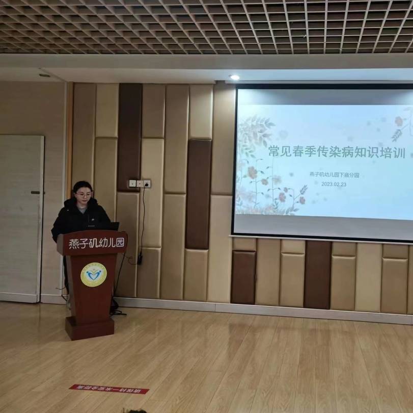 20230224  【生活燕幼·安全第一】下庙分园：“预防传染病，健康伴我行”——预防春季常见传_html_611cf764.jpg