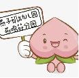 20231103【生活燕幼·园区动态】小桃子说故事——故事分享第三期_html_m364d1c0a.png