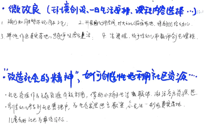 20250613【生活燕幼&middot;园区动态】新城分园：行知领读_html_m57fd8e7e.png