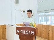 20250626【生活燕幼·园区动态】中心园：“回首追光路，一路向前行 ” ——燕幼中心园期末教职工述职大会_html_m3faf18fa.jpg
