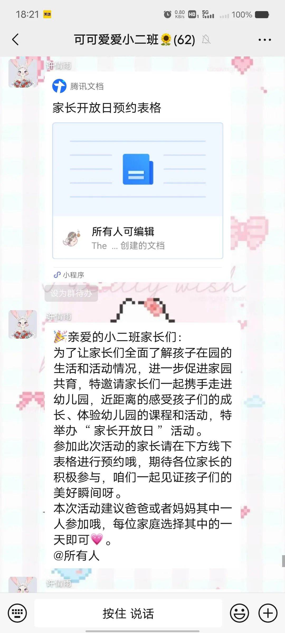 20250421【生活燕幼·园区动态】燕鸣苑分园：“走进童园，倾听成长”——家长半日开放活动_html_m64a57007.jpg