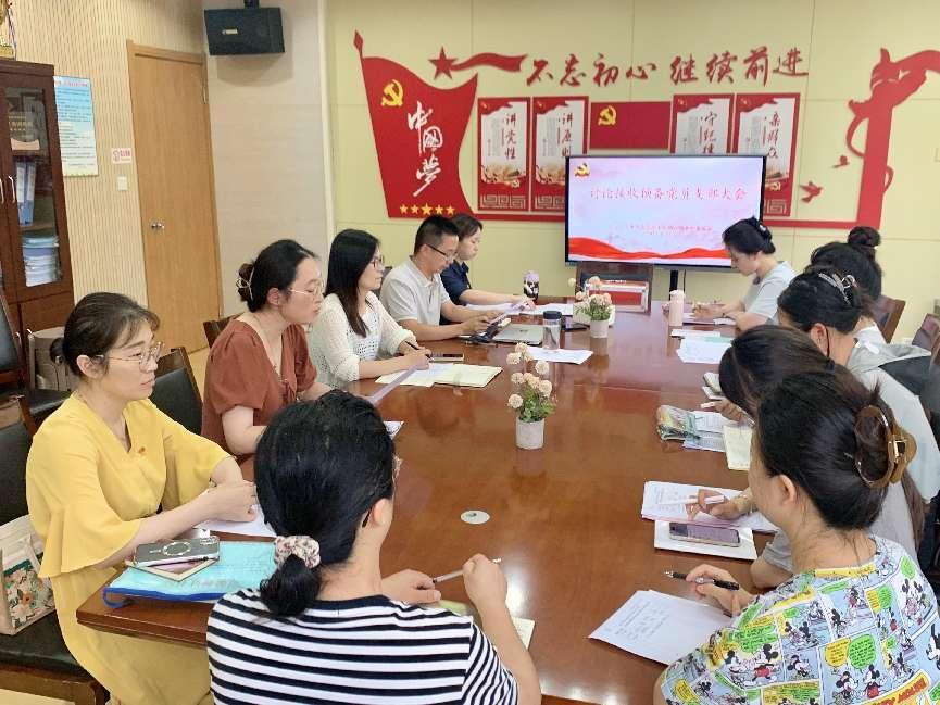 20240628【生活燕幼&middot;党支部动态】“初心如磐，砥砺前行”——讨论接收预备党员支部大会_html_m78ead6ab.jpg