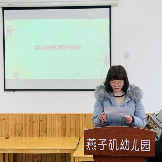 20201207祥和园区“身边的教育好故事”师德演讲活动_html_1de20ac8.jpg