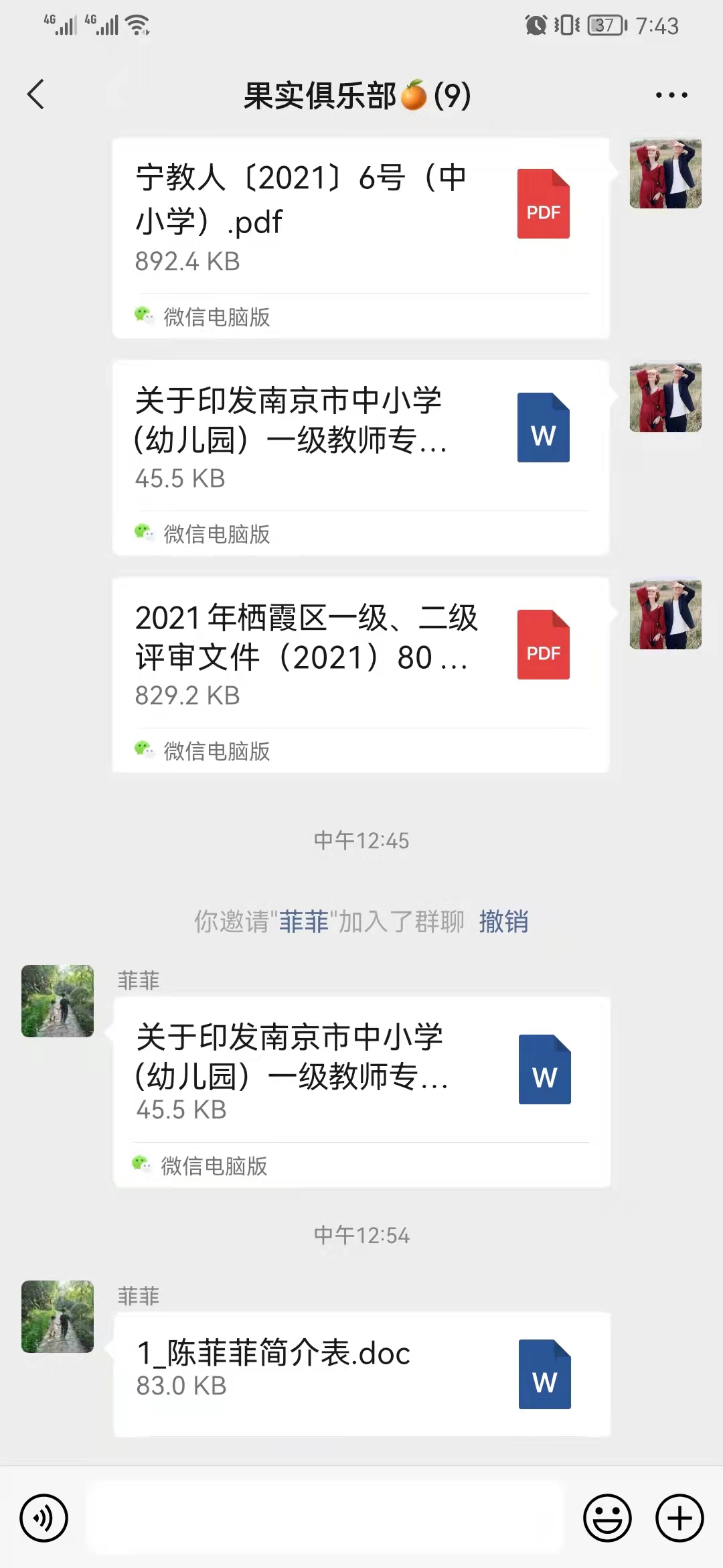 2021.11.17  教师果实俱乐部活动_html_m54daf46b.jpg