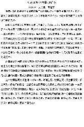 【生活燕幼·园区动态】燕幼中心园：“弘扬师德，铸就师魂”——师德观影活动_html_1c5babd2.jpg