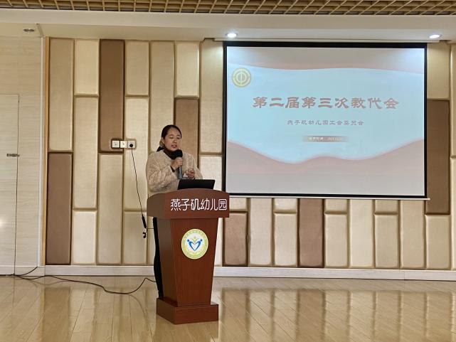 【生活燕幼】“民主决策谋发展，聚力同行谱新篇”_html_m5009a26f.jpg