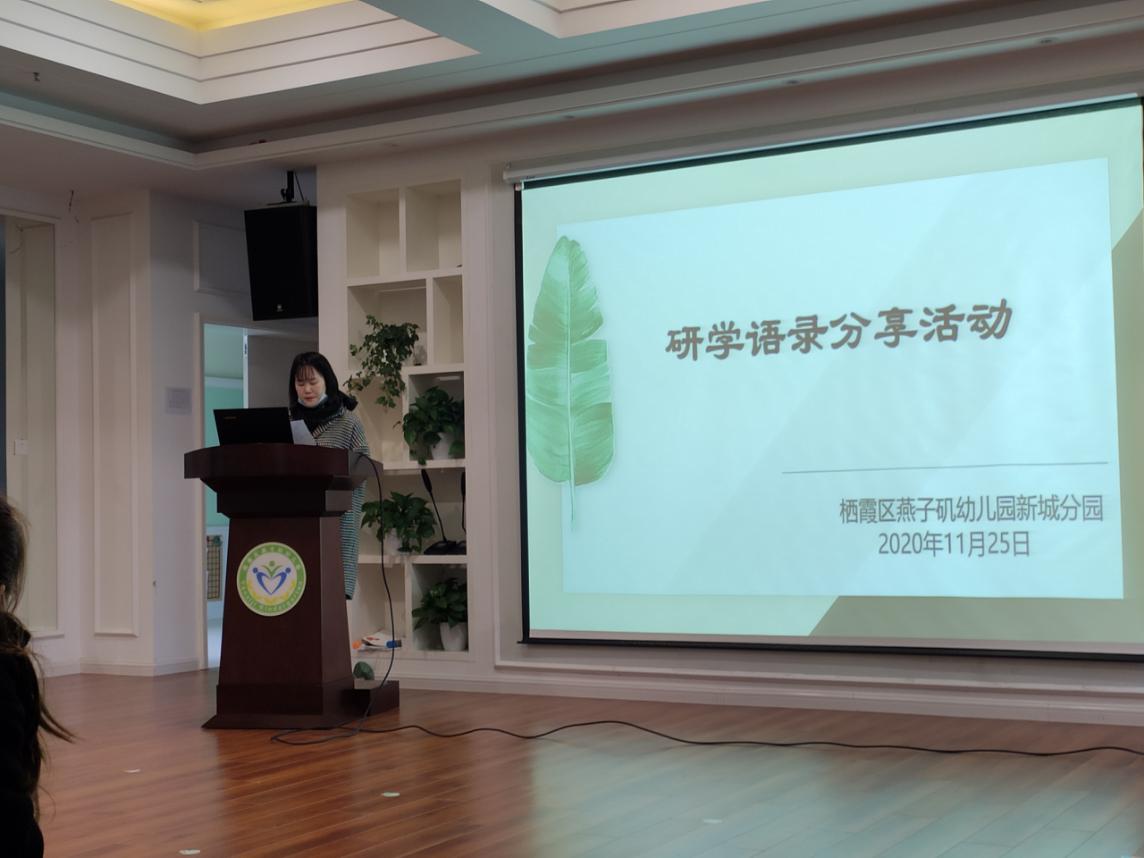 20201125园区动态新城研学语录_html_10bdb6e7.jpg