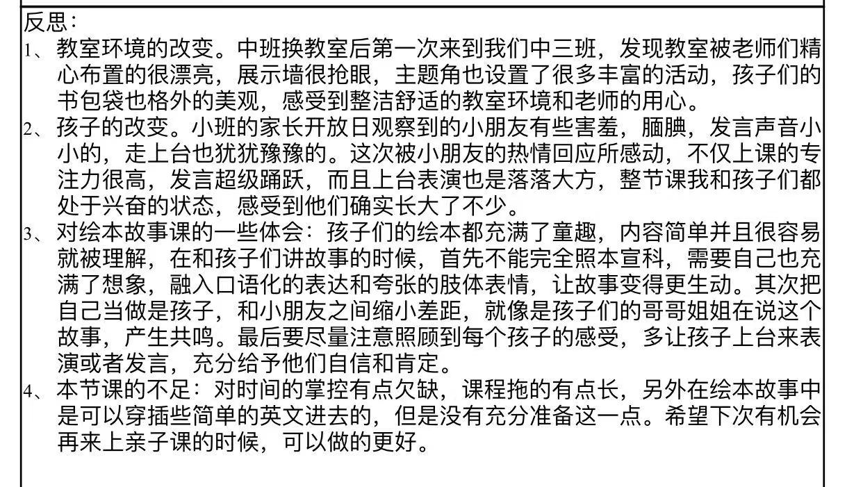 20201127【年级组动态】新城园区中班年级组故事团活动_html_4cbfcaf7.jpg
