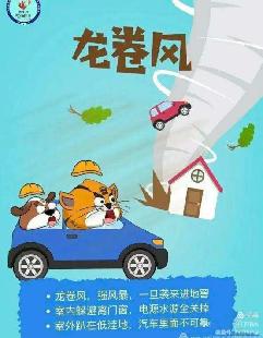 祥和园 2021.10.14 国际减灾日_html_m161a026.jpg
