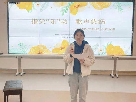 20230317【生活燕幼·园区动态】燕鸣苑分园：指尖乐动 歌声悠扬——教师即兴弹唱技能评比活动_html_m51036a6f.jpg